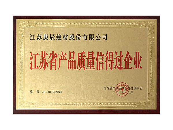 荣誉资质