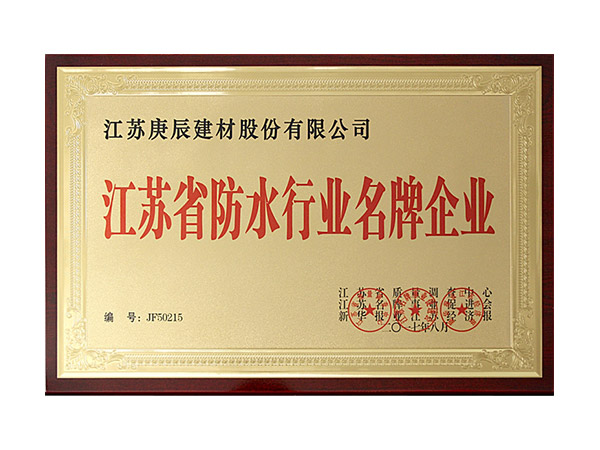 荣誉资质